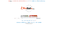 Desktop Screenshot of probaito.com